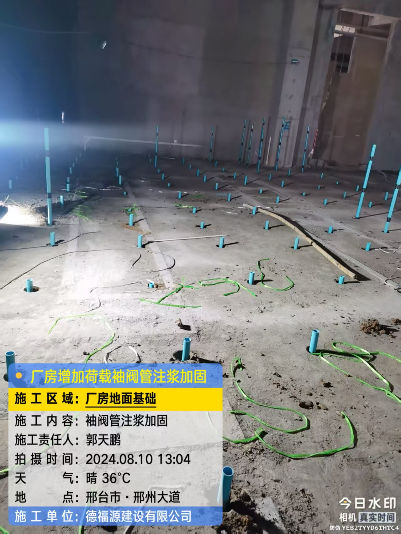 南沙袖阀管注浆施工