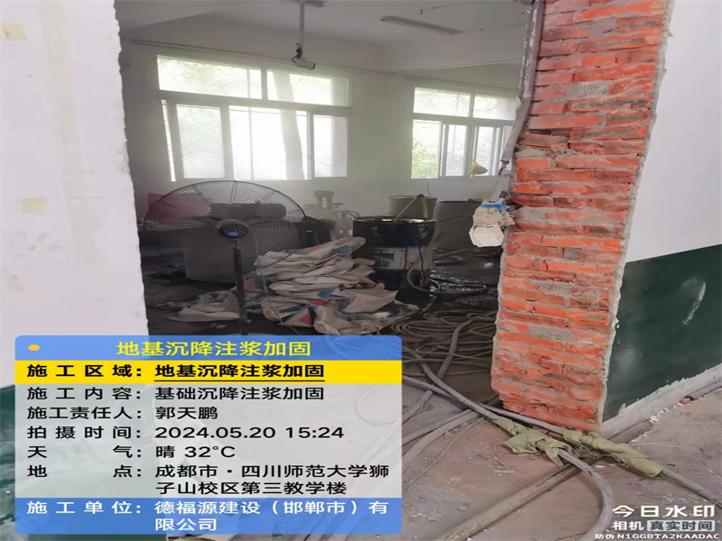 南沙高压旋喷注浆在地基下沉注浆加固中的应用